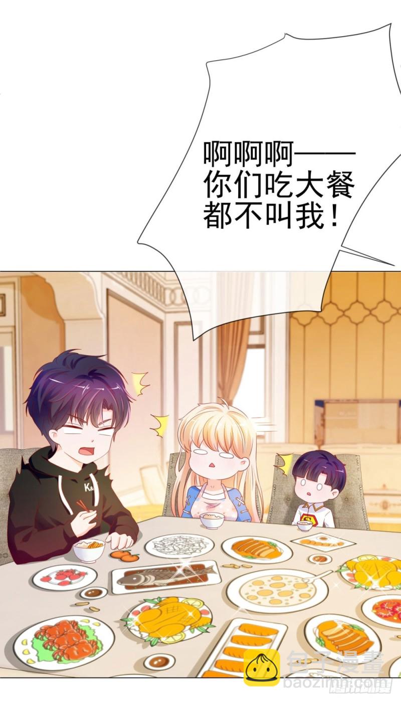 第83话 我会成为大满贯影后！-第85话