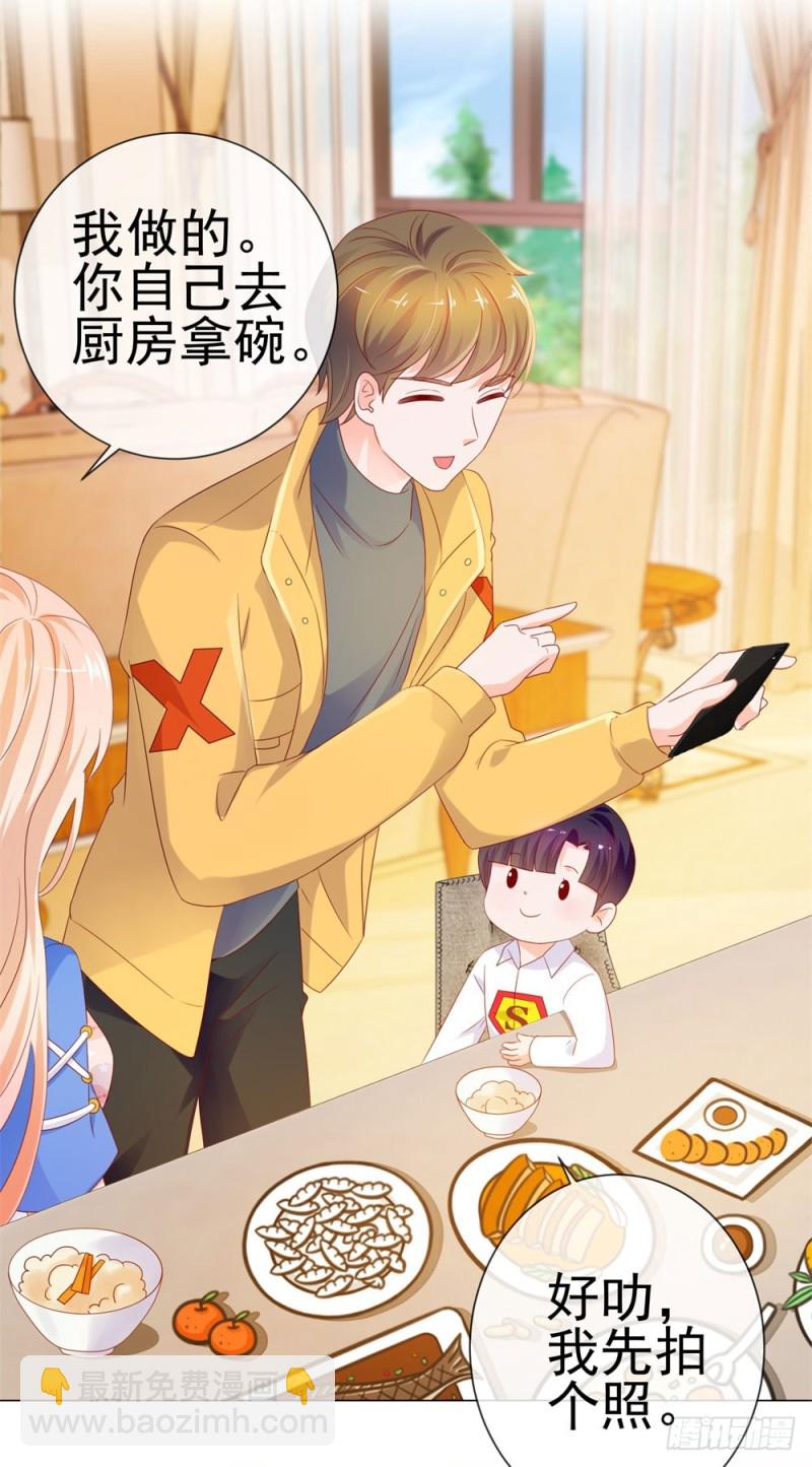 第83话 我会成为大满贯影后！-第85话