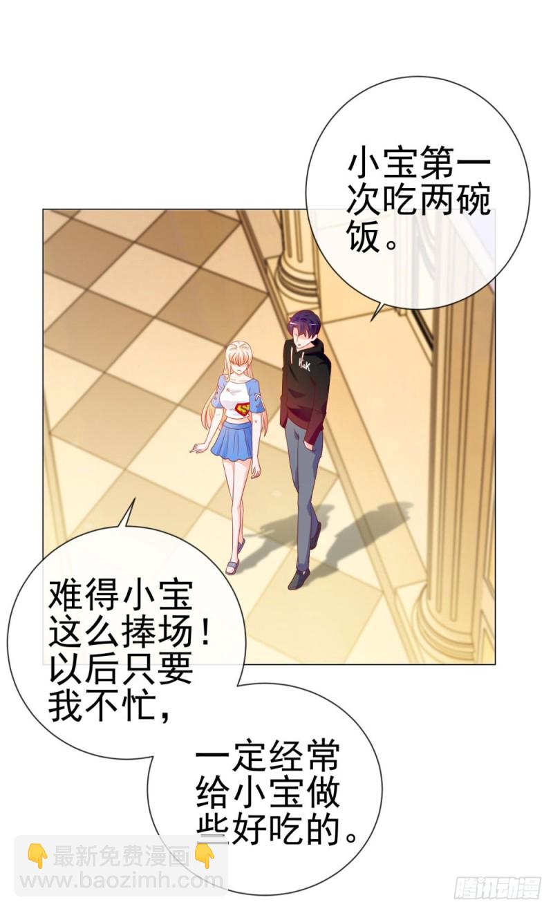 第83话 我会成为大满贯影后！-第85话