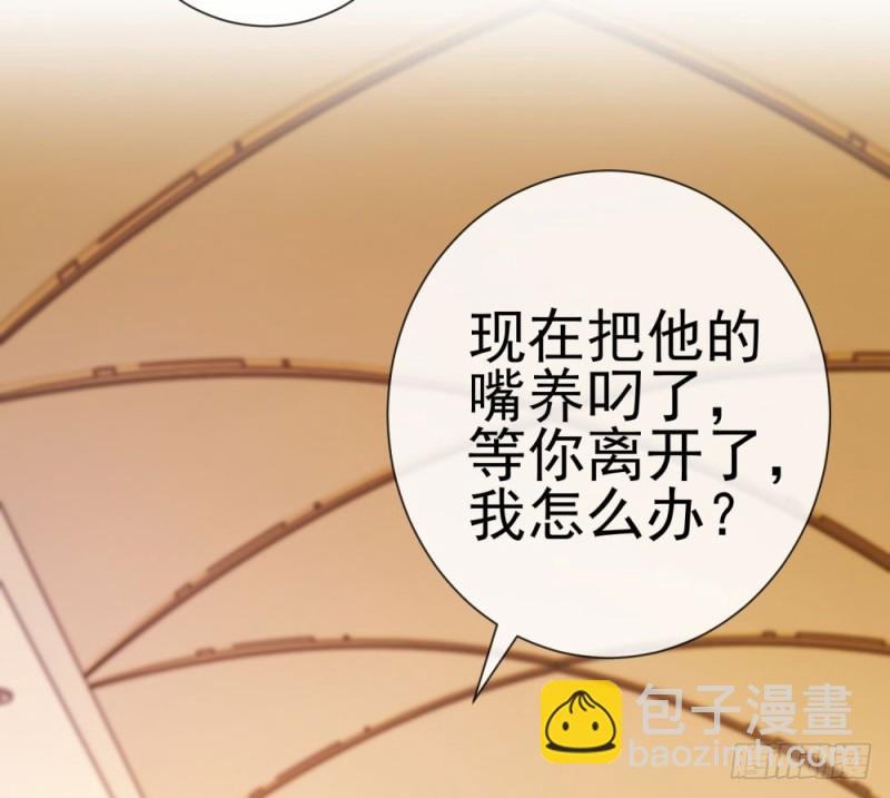 第83话 我会成为大满贯影后！-第85话