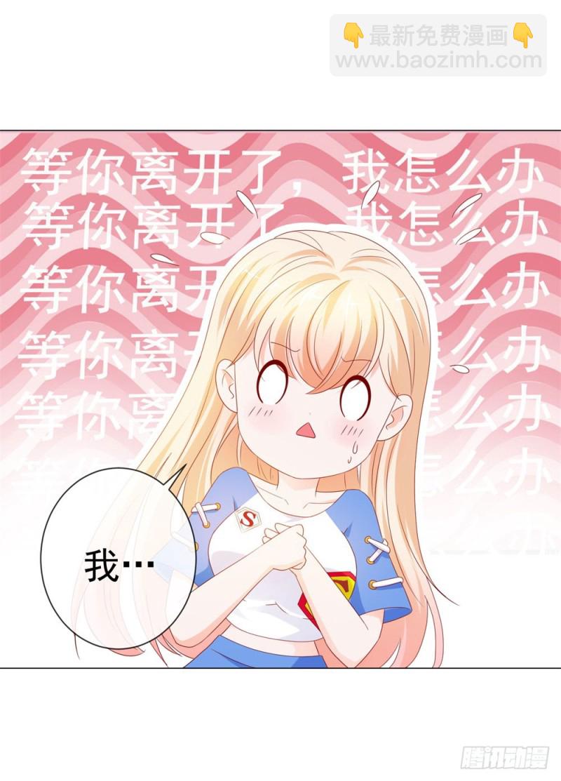 第83话 我会成为大满贯影后！-第85话