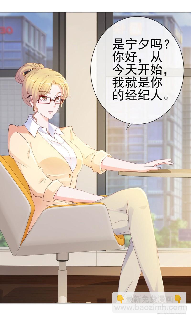 第83话 我会成为大满贯影后！-第85话