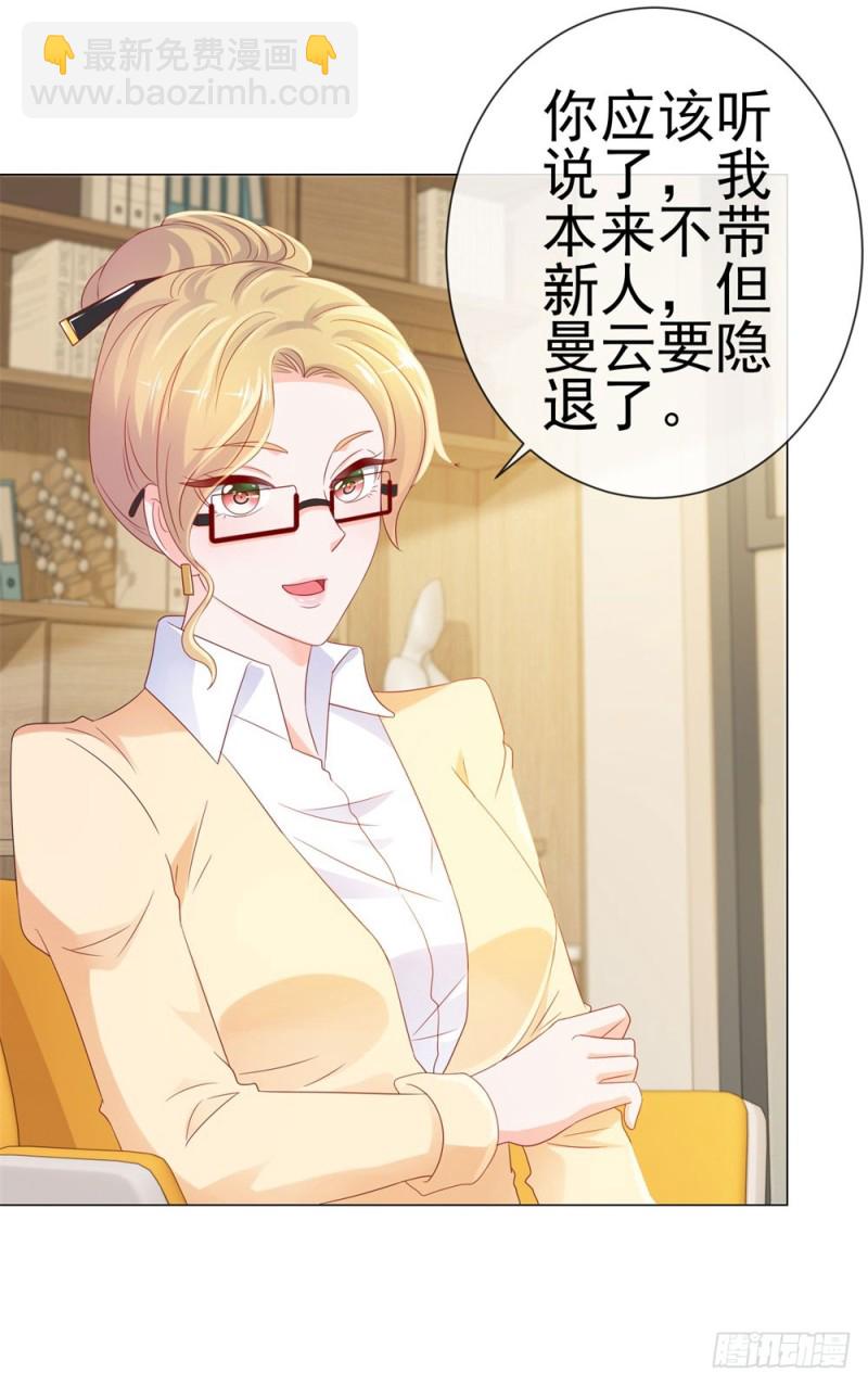 第83话 我会成为大满贯影后！-第85话