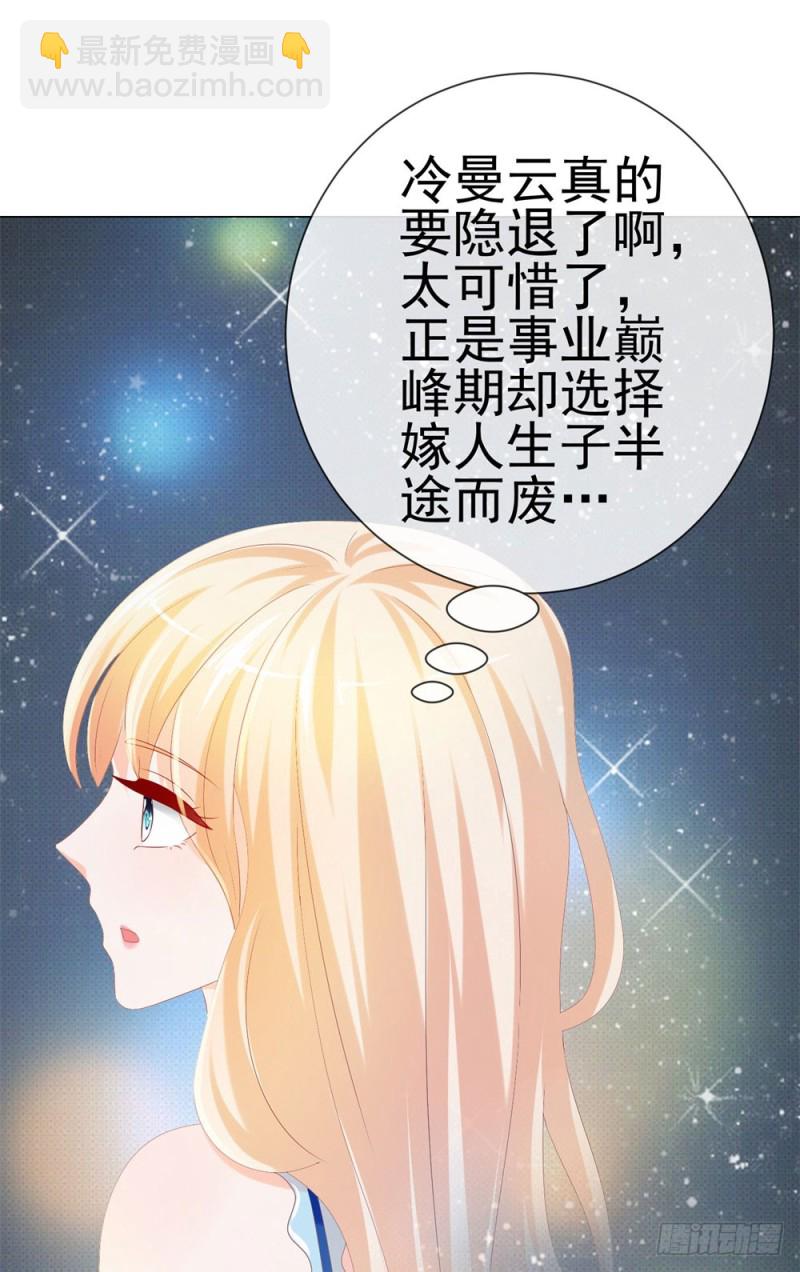第83话 我会成为大满贯影后！-第85话