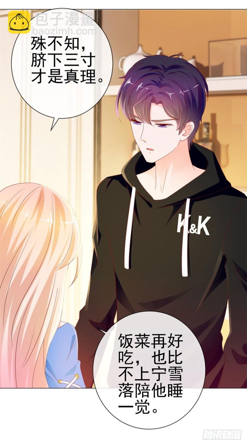 第83话 我会成为大满贯影后！-第85话