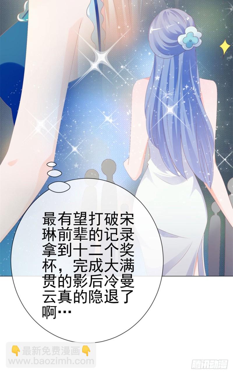 第83话 我会成为大满贯影后！-第85话
