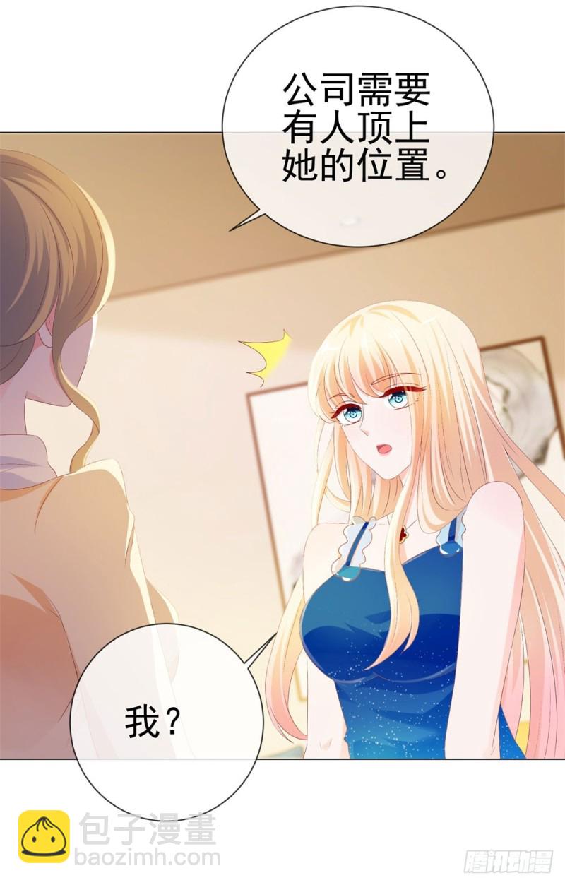 第83话 我会成为大满贯影后！-第85话