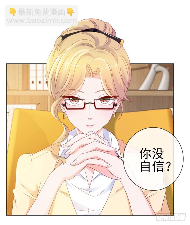 第83话 我会成为大满贯影后！-第85话