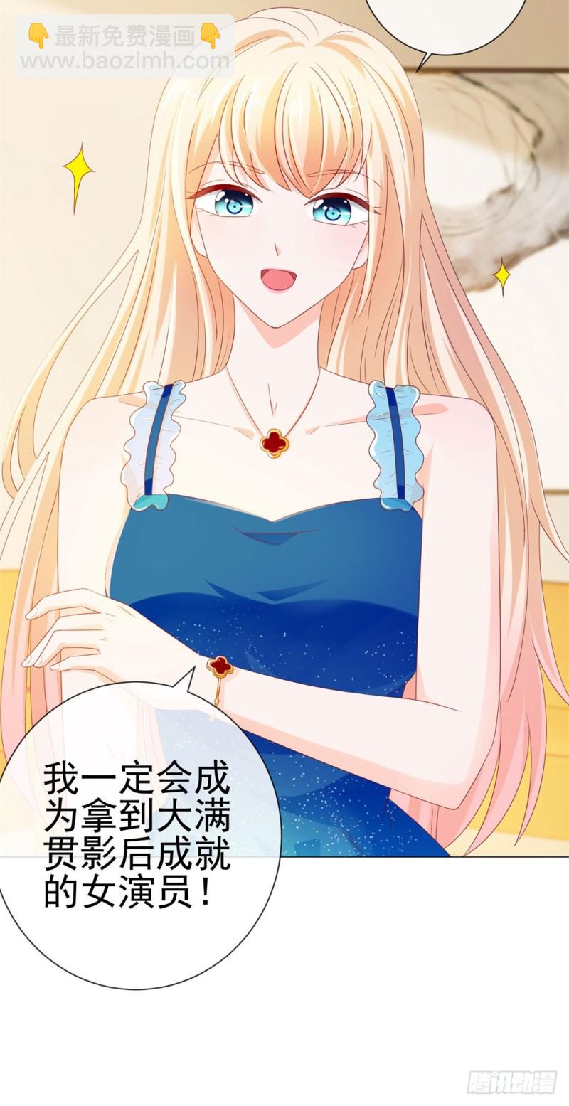 第83话 我会成为大满贯影后！-第85话