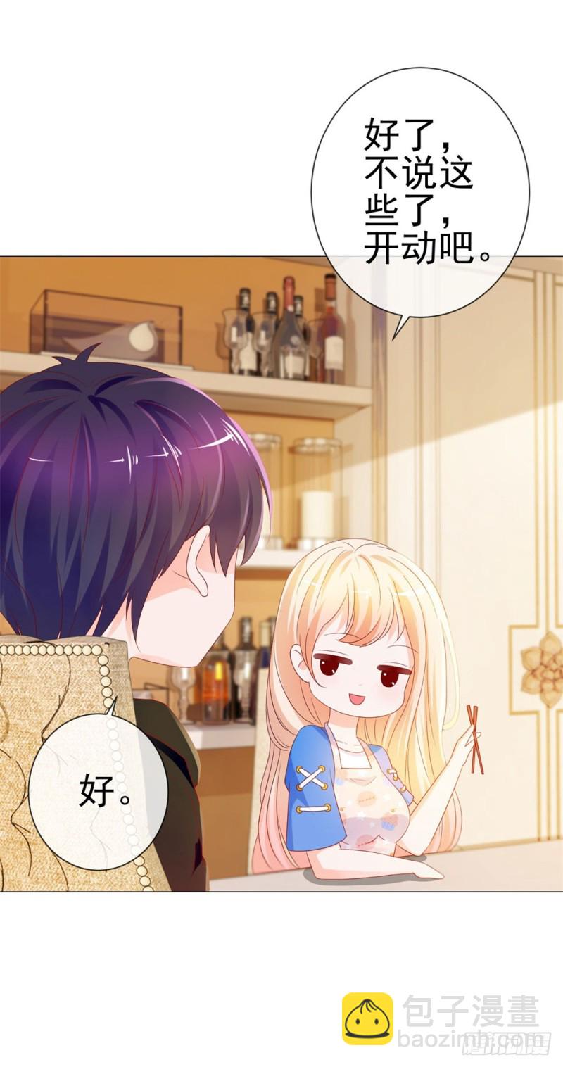 第83话 我会成为大满贯影后！-第85话