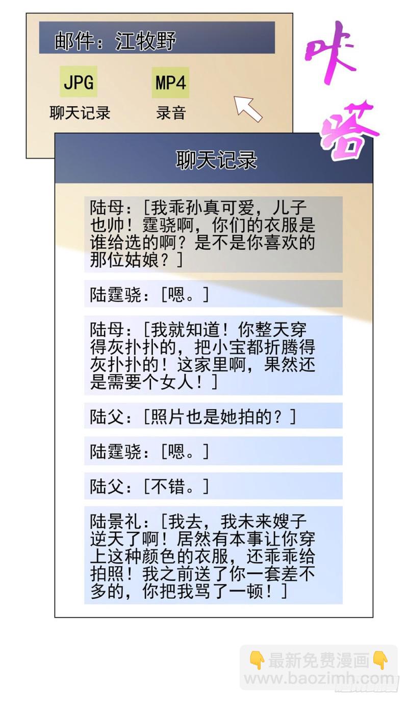 第85话 谁能撬动我的墙角？-第87话
