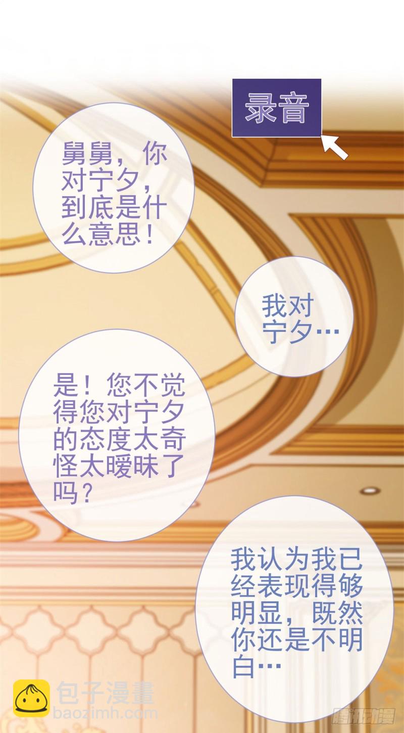 第85话 谁能撬动我的墙角？-第87话