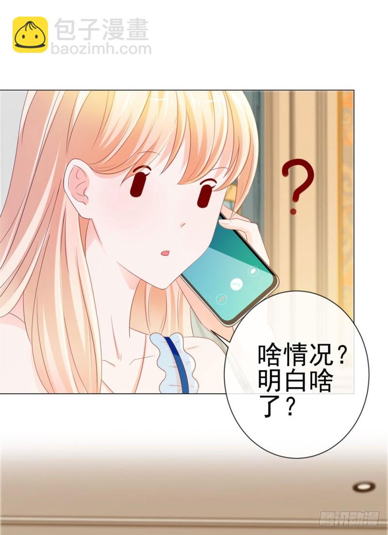 第85话 谁能撬动我的墙角？-第87话