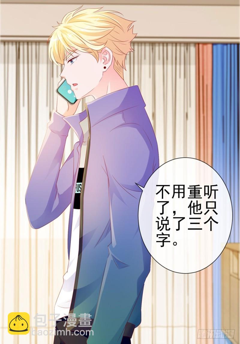 第85话 谁能撬动我的墙角？-第87话
