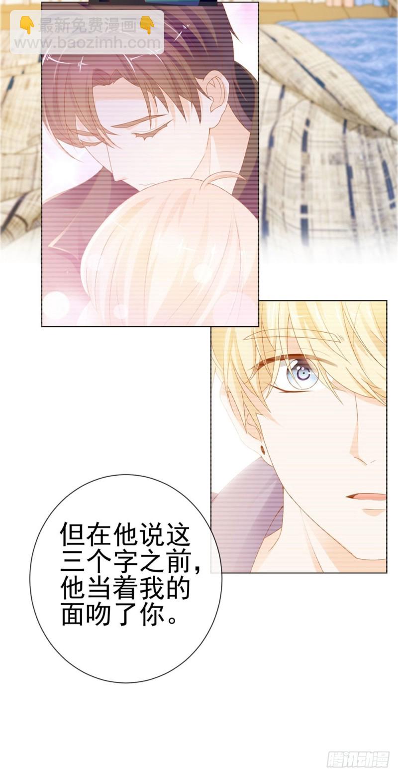 第85话 谁能撬动我的墙角？-第87话