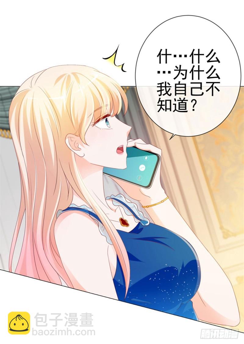 第85话 谁能撬动我的墙角？-第87话