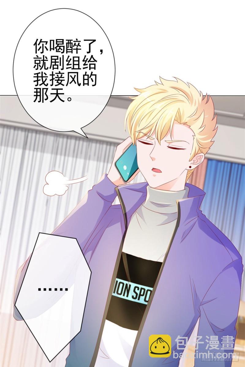 第85话 谁能撬动我的墙角？-第87话