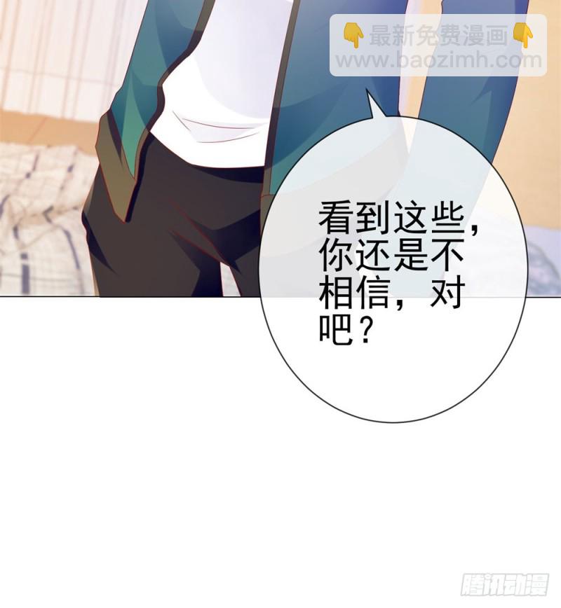 第85话 谁能撬动我的墙角？-第87话
