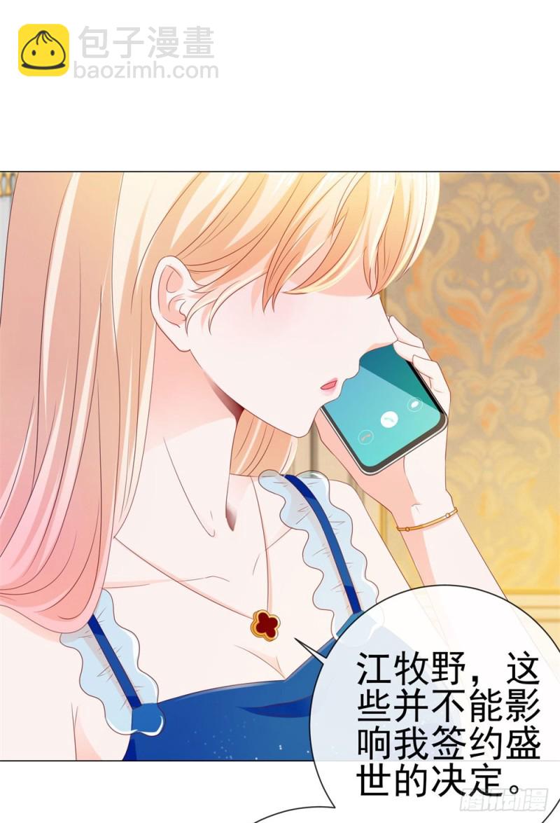 第85话 谁能撬动我的墙角？-第87话