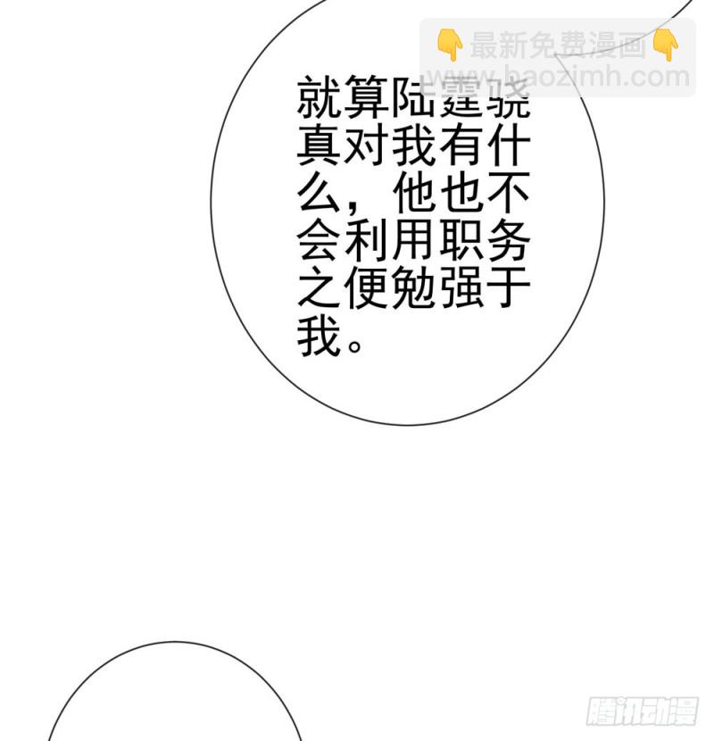 第85话 谁能撬动我的墙角？-第87话