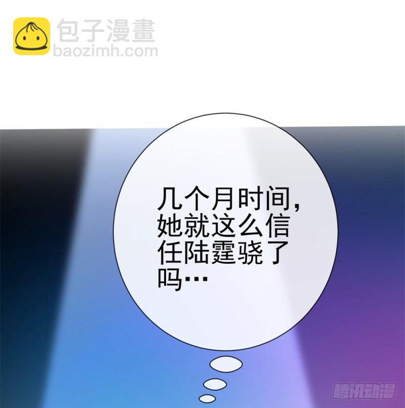 第85话 谁能撬动我的墙角？-第87话