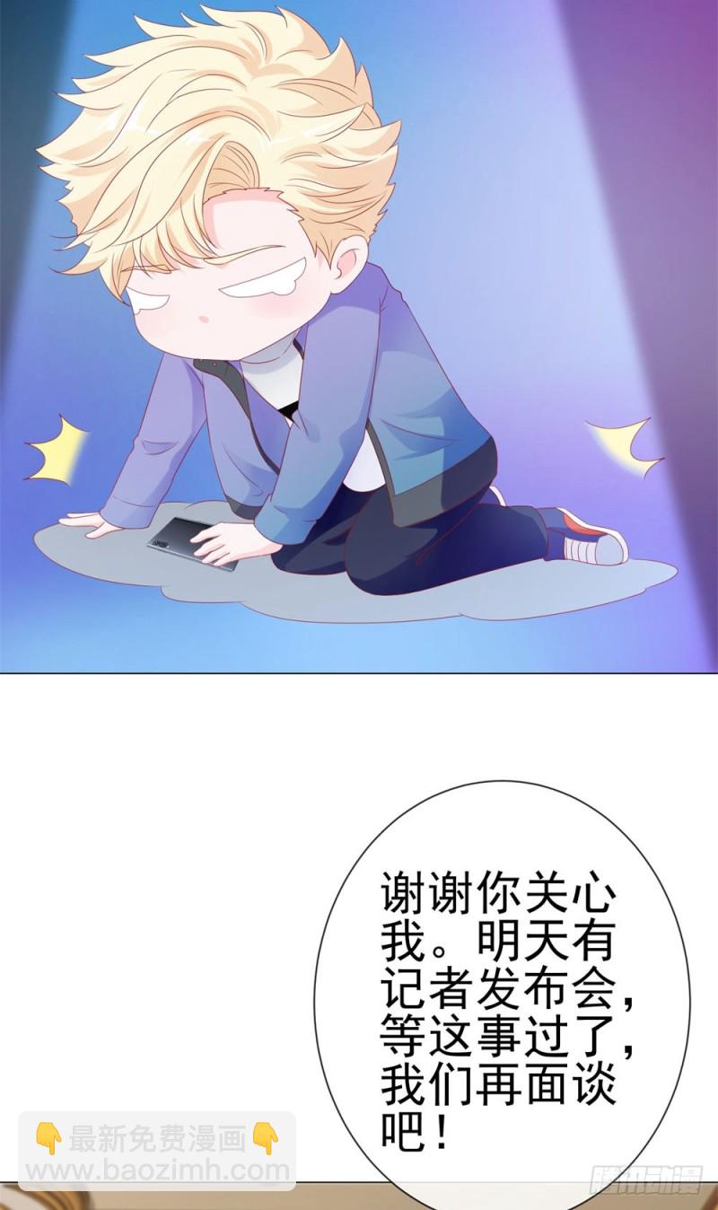 第85话 谁能撬动我的墙角？-第87话