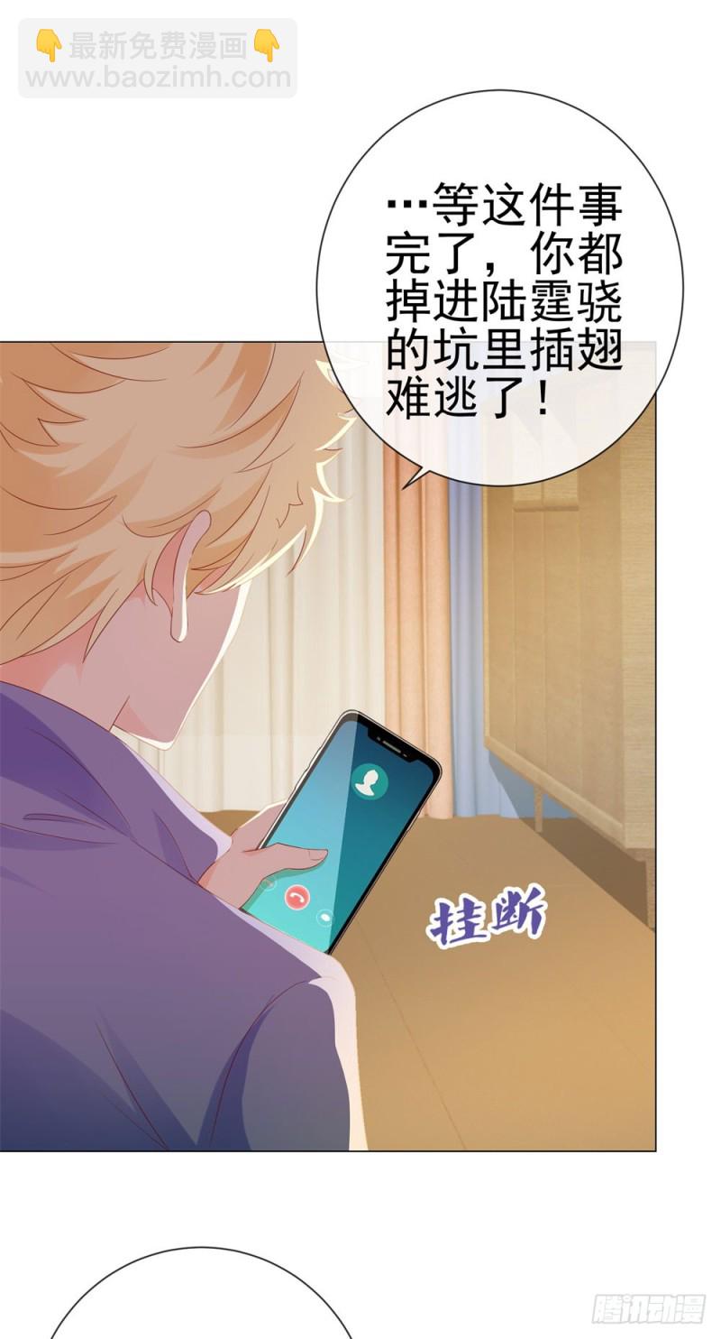 第85话 谁能撬动我的墙角？-第87话