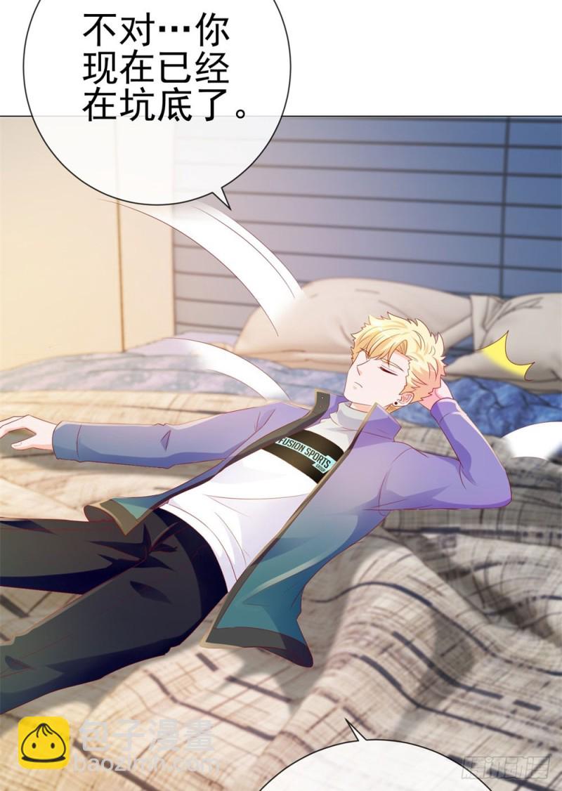 第85话 谁能撬动我的墙角？-第87话
