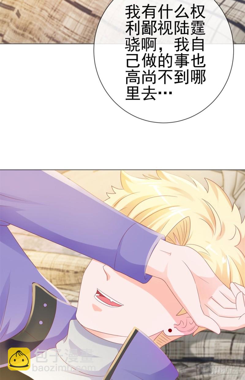 第85话 谁能撬动我的墙角？-第87话