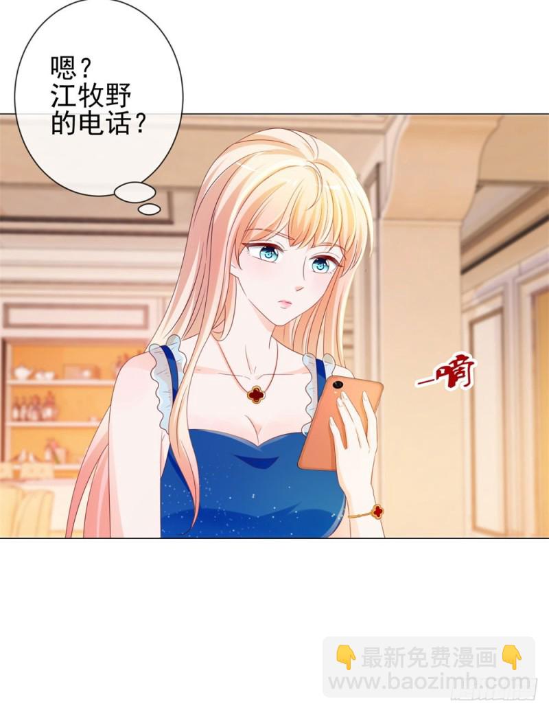 第85话 谁能撬动我的墙角？-第87话