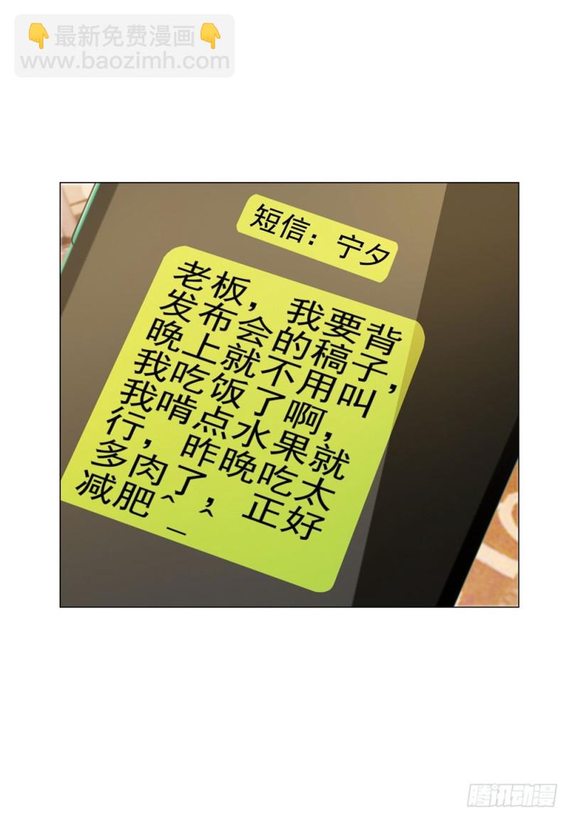 第85话 谁能撬动我的墙角？-第87话