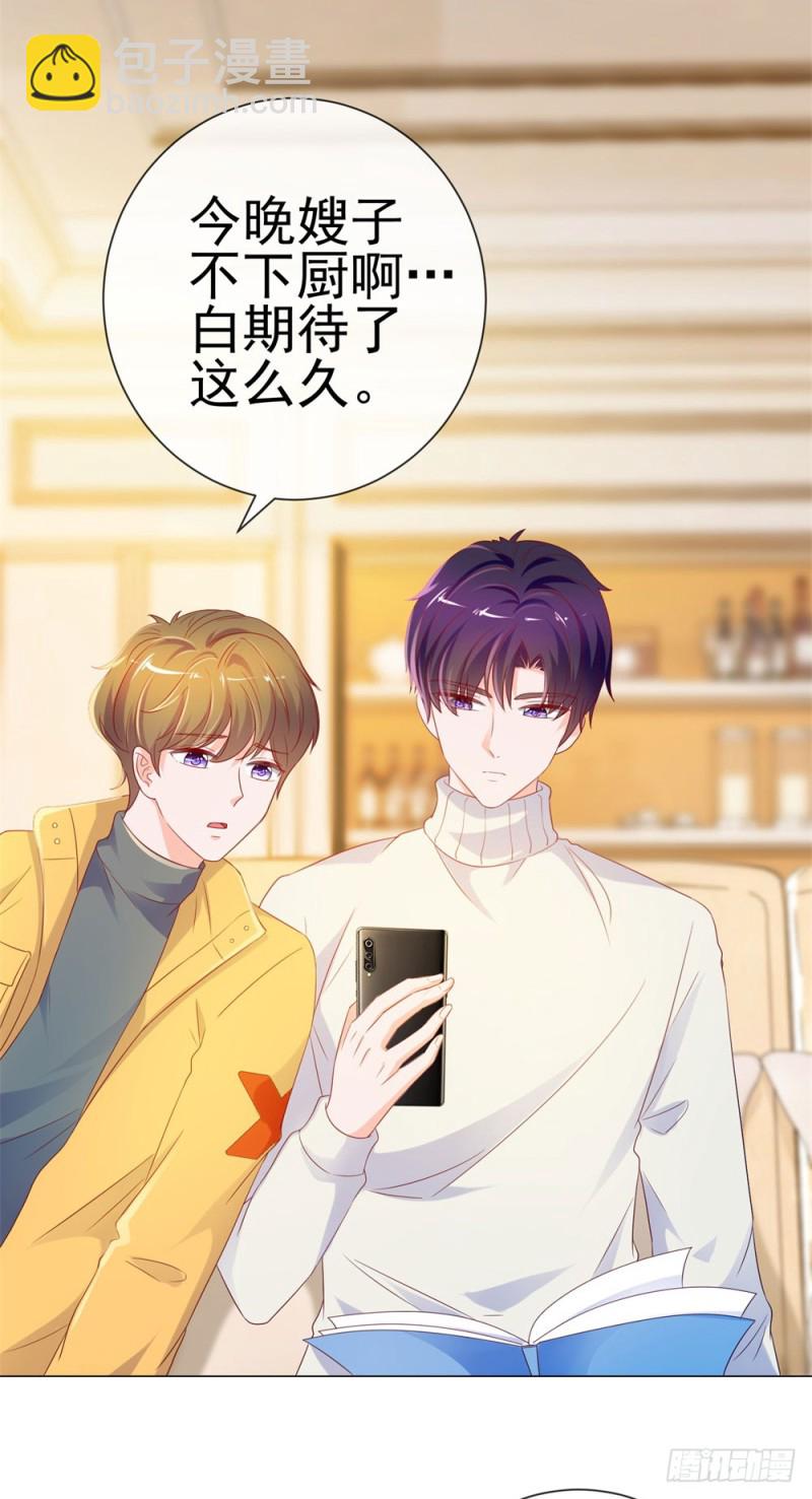 第85话 谁能撬动我的墙角？-第87话