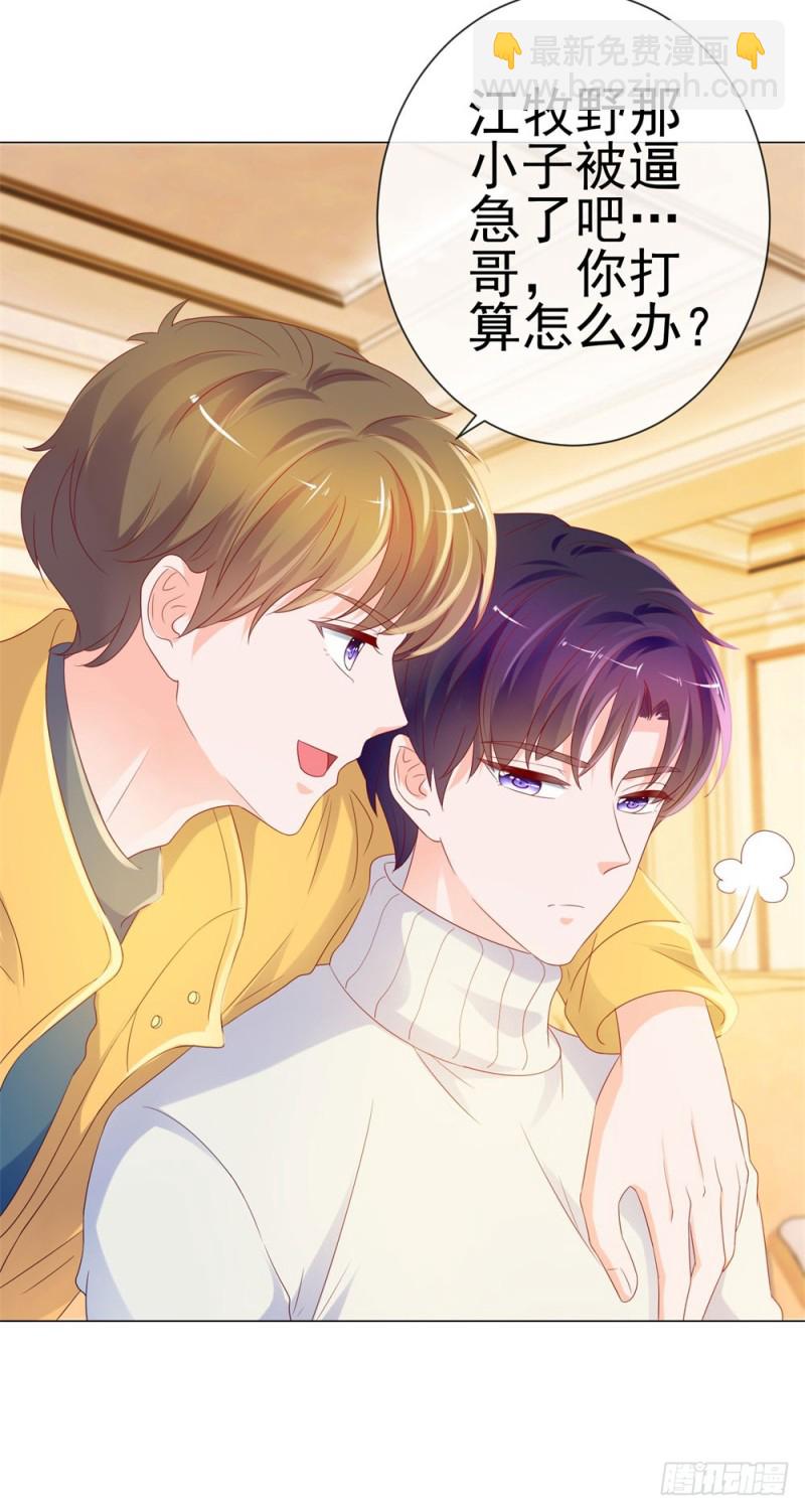 第85话 谁能撬动我的墙角？-第87话