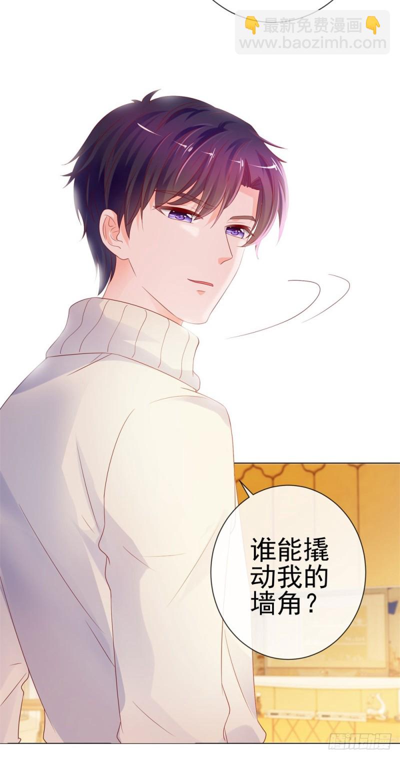 第85话 谁能撬动我的墙角？-第87话