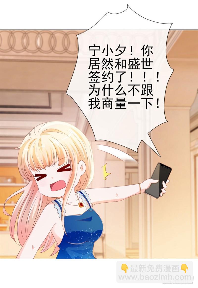 第85话 谁能撬动我的墙角？-第87话