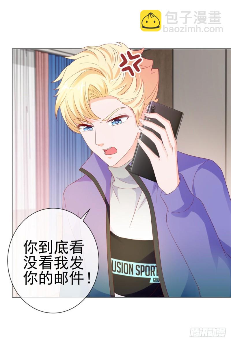 第85话 谁能撬动我的墙角？-第87话