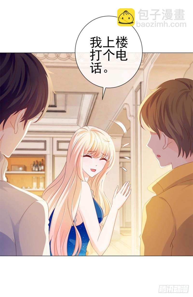 第85话 谁能撬动我的墙角？-第87话