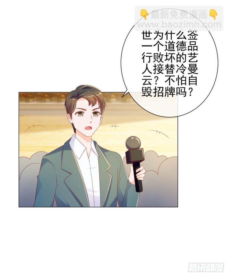 第87话 什么关系？是我嫂子！-第89话