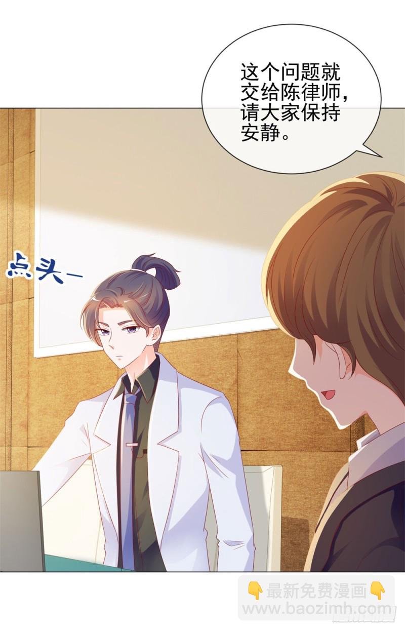 第87话 什么关系？是我嫂子！-第89话