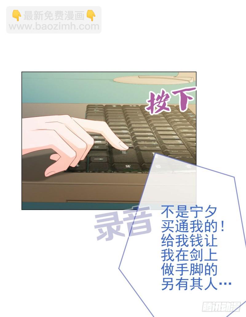 第87话 什么关系？是我嫂子！-第89话