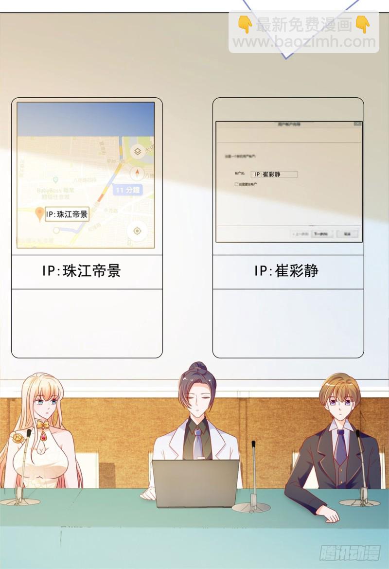第87话 什么关系？是我嫂子！-第89话