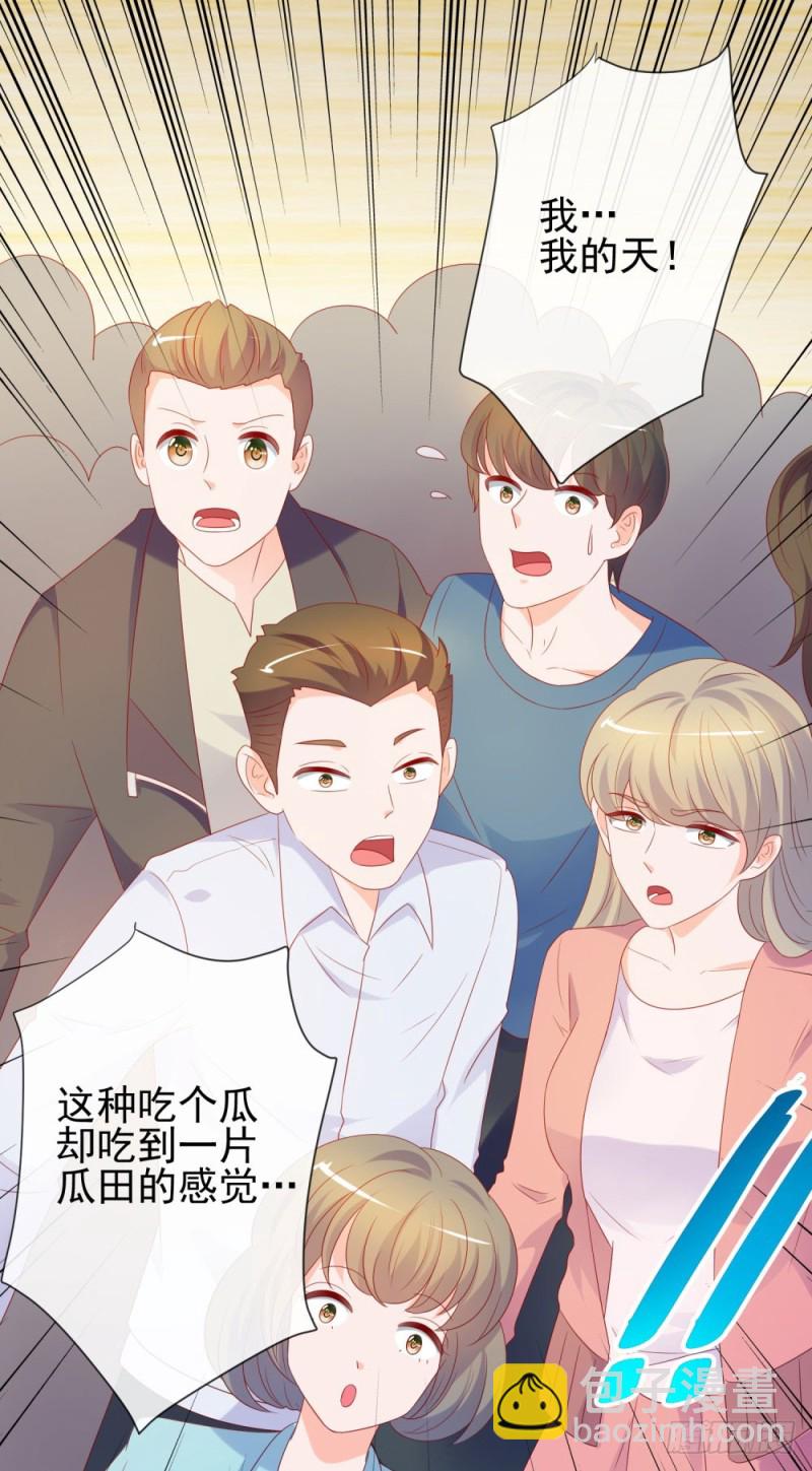 第87话 什么关系？是我嫂子！-第89话