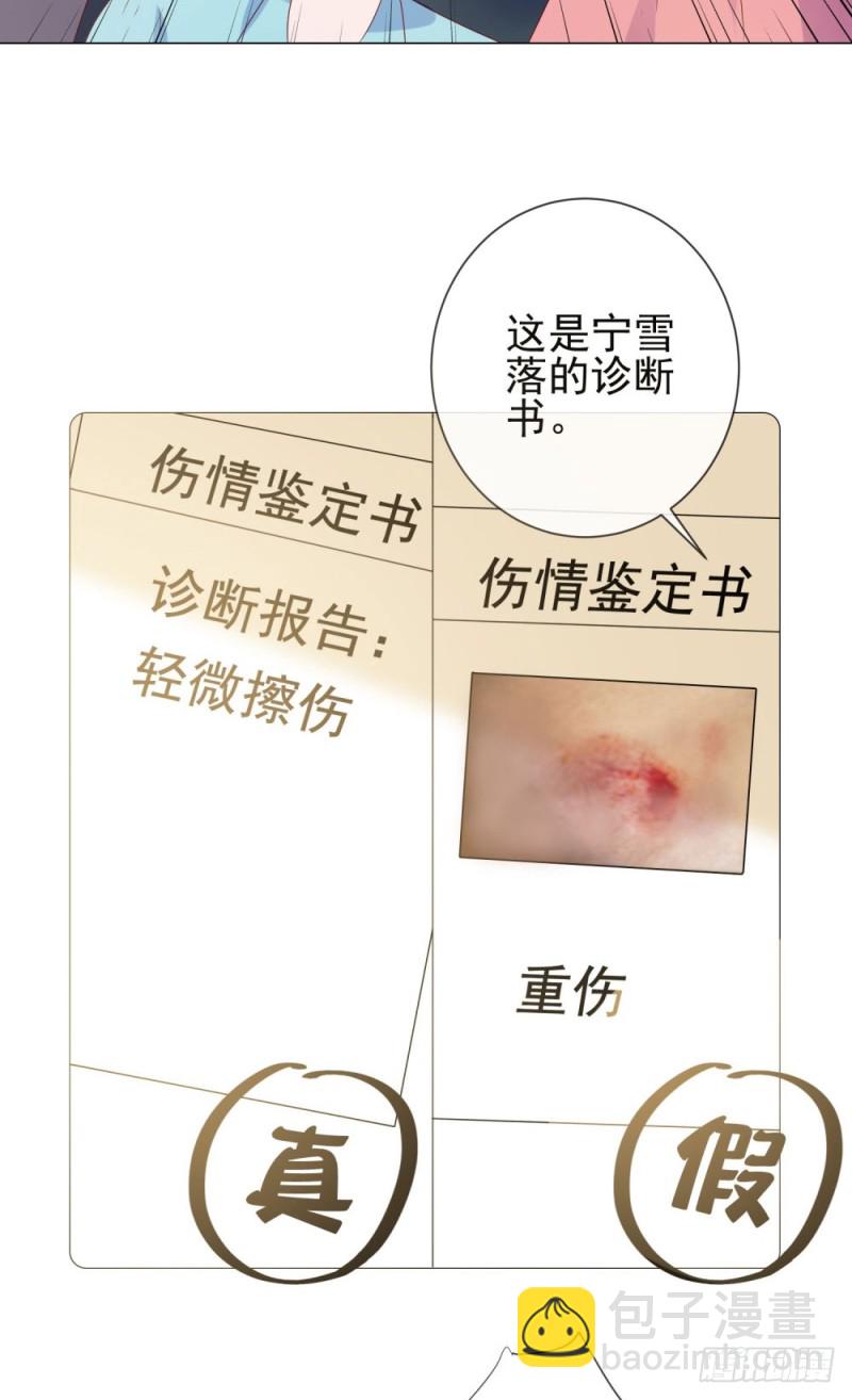 第87话 什么关系？是我嫂子！-第89话