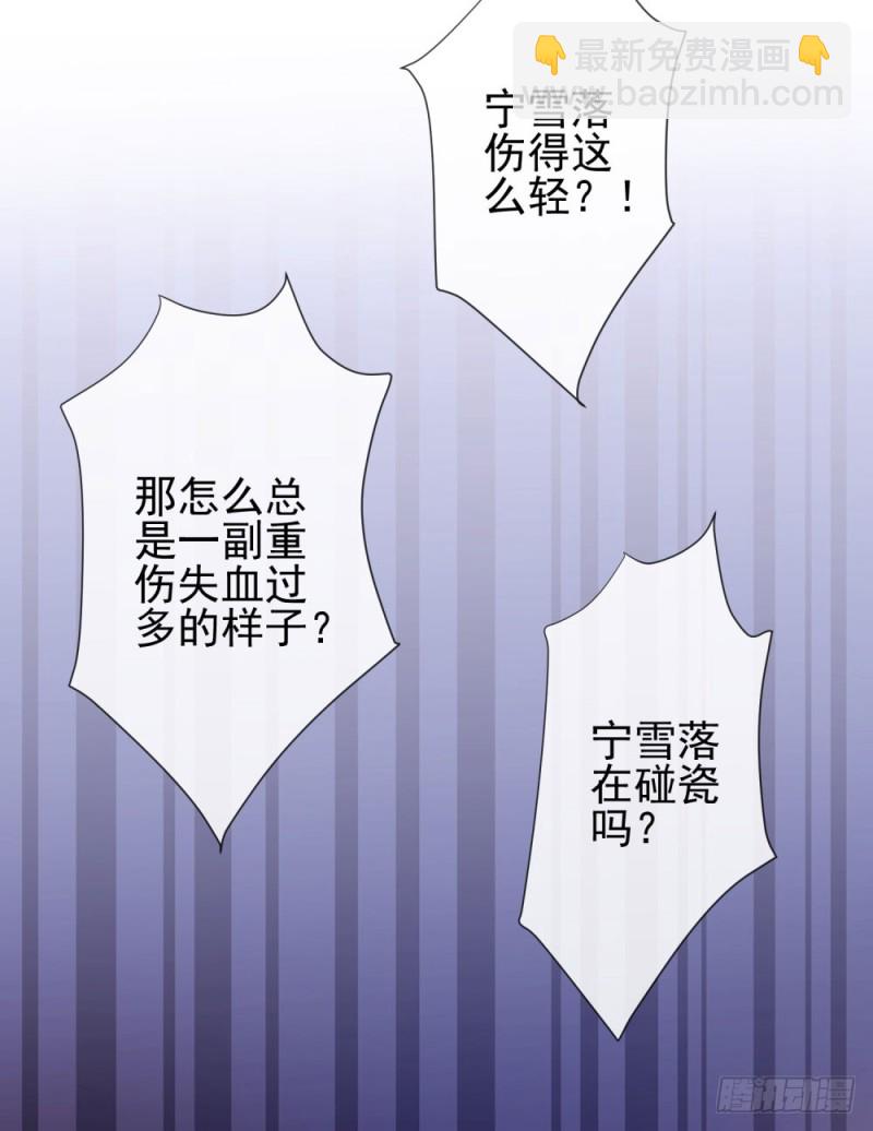 第87话 什么关系？是我嫂子！-第89话