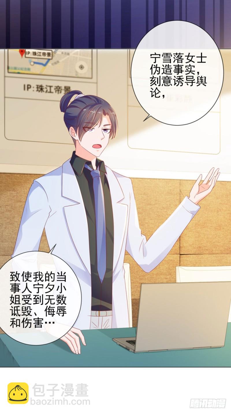 第87话 什么关系？是我嫂子！-第89话