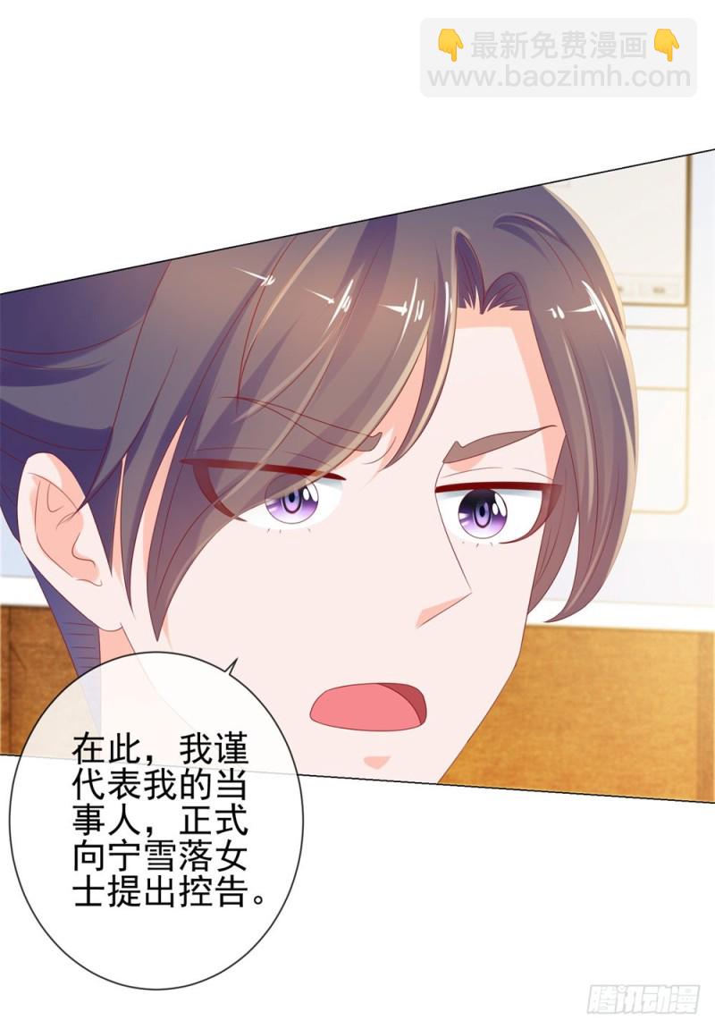 第87话 什么关系？是我嫂子！-第89话
