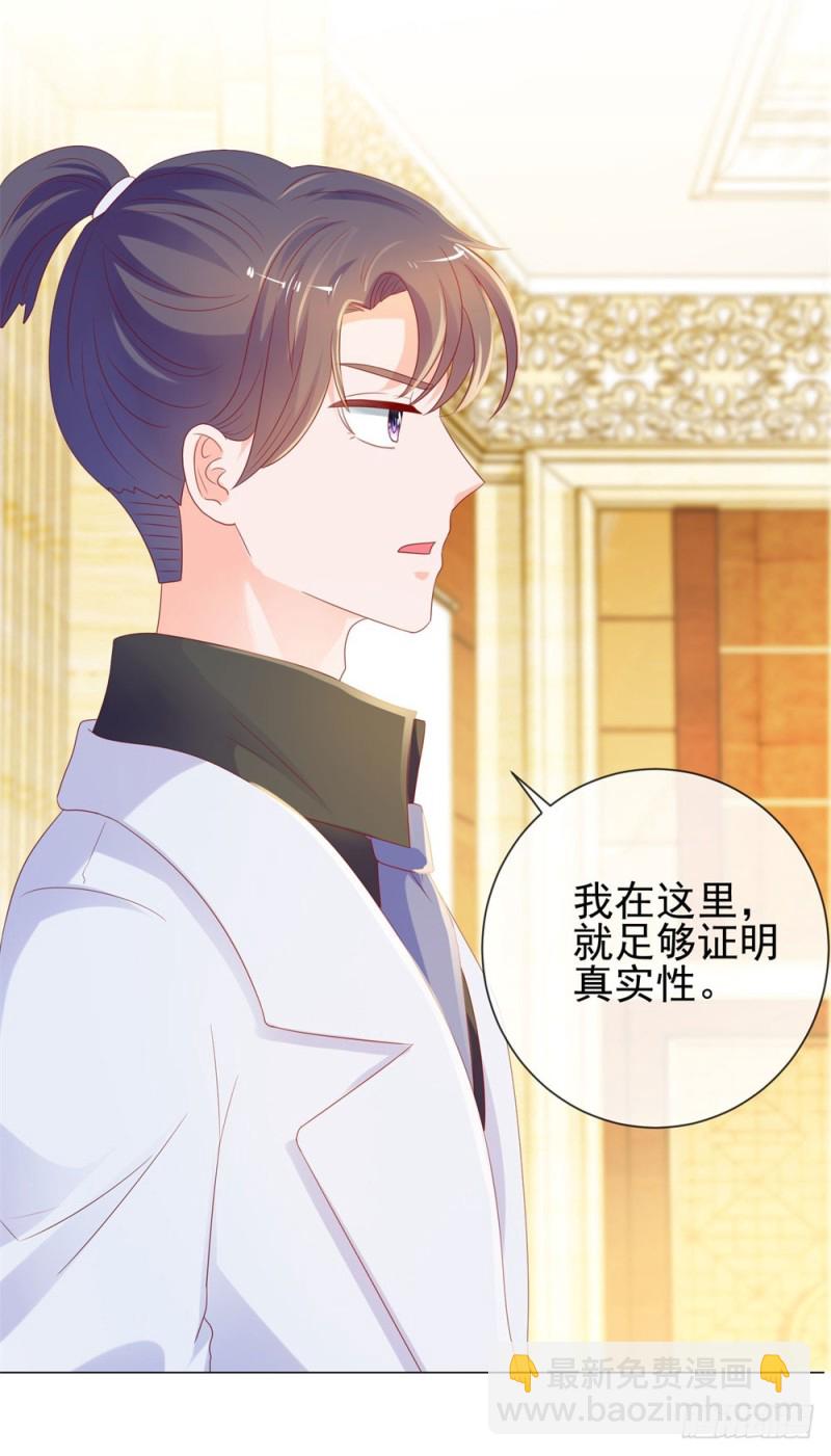 第87话 什么关系？是我嫂子！-第89话