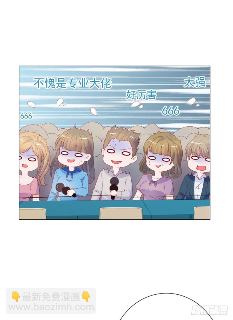 第87话 什么关系？是我嫂子！-第89话