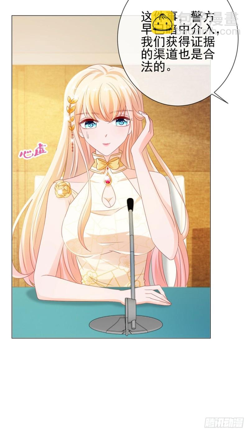 第87话 什么关系？是我嫂子！-第89话