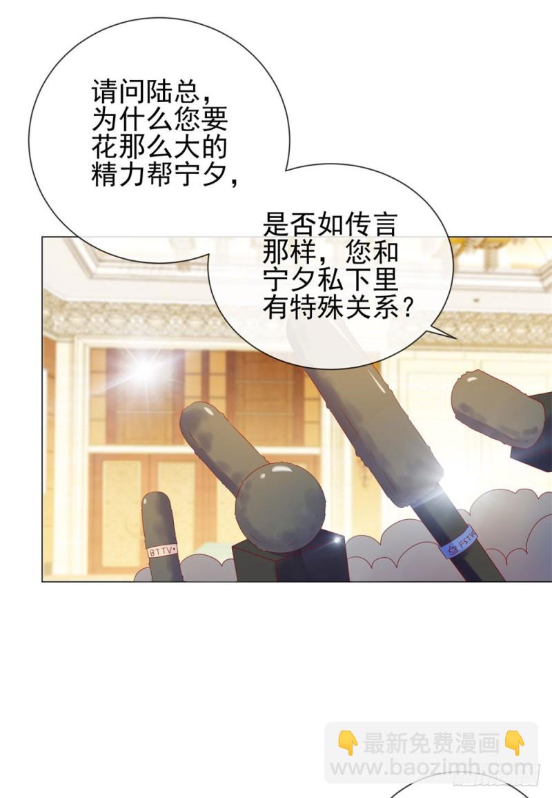 第87话 什么关系？是我嫂子！-第89话